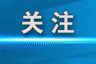 麦穗丰：没想明白为啥杜润旺被选上 可能乔帅的体系里需要高炮台